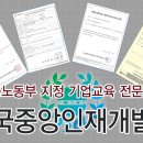 한국중앙교육개발원 이미지