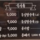 와룡관 이미지