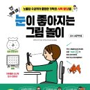 책이 좋아지는 그림책 놀이 이미지