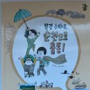 순천만둥지 | 🌾 [순천 가볼만한곳] 순천만 습지 탐조체험 가족여행 후기 🐦아이들과 함께한 생태체험, 자연이 들려주는...