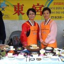 동궁오리요리전문점 이미지