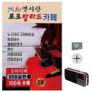 효도니 포크