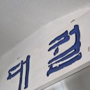1463 | [종로사주 신점 체험기]둘째, 남편, 본업까지 콕 집어준 &#39;경복궁 대궐 할머니&#39;