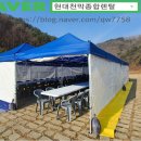 현대낚시.천막