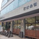 이호 초등학교 | 안산 막국수 맛집 대궐막국수