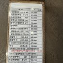 동원장수촌하단점 | 동원장수촌 하단본점 재방문 봉황상 후기
