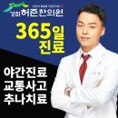 불광경희한의원 이미지
