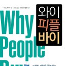 와이피플