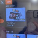 [부산]온정돈까스 | 디진다돈까스 솔직후기 (+주차정보, 디진다 챌린지)