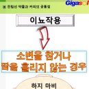 전립선약물과 카페인 함유 커피나 차~하지 마비 이미지