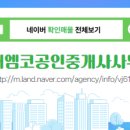 세종타운공인중개사사무소 이미지