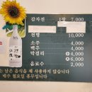 성산감자전
