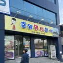 춘향명태본가 이미지