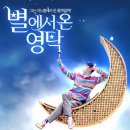 영탁이네 이미지