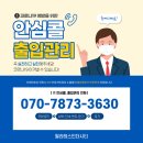 방역하기좋은날