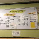 엄나무 순대국 이미지