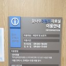 강서기적의도서관 이미지