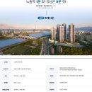 노들역 트레시온 민간임대아파트 모델하우스 장점과 단점~~~ 이미지