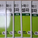 위더스수학 이미지