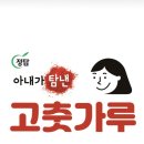 (주)정탑농산 포천신문