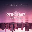 오디너리그린 이미지