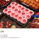 폐백&떡·한과 이미지