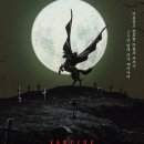 장면오공인중개사사무소 | 뱀파이어 헌터 D 리뷰｜왜 지금 다시 봐야 할까?