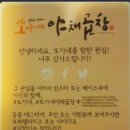 또가네야채곱창