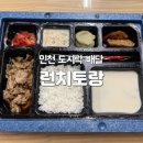 런치토랑 이미지