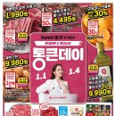 큰들마트 이미지