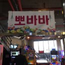 뽀바바 이미지