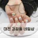 네일그루브