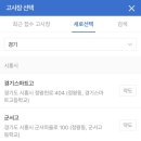 군서고등학교 이미지