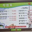 거북이회초밥 이미지