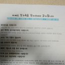 바베트탕수육 이미지