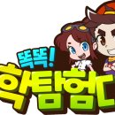 똑똑수학