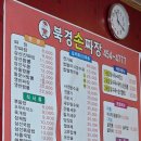 고인돌짬뽕 | 무안 북경손짜장 솔직후기 | 수타면 짜장면 맛집, 굴짬뽕은 백짬뽕🍜