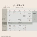 전주요가 옥탑요가 :: 요가 3달차 내돈내산 후기
