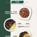 짬뽕관 화성병점점 이미지