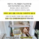 가정폐기물빈집정리사무실폐업정리폐가구수거처리 이미지