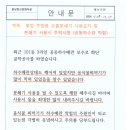 불법 주방용 오물분쇄기 사용금지 및 분쇄기 사용시 주의사항(공동하수관 막힘) 이미지