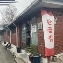 약수부동산공인중개사사무소 다이닝코드