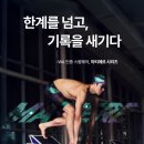 아레나 수영복 청주점
