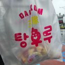 제주도 달콤왕가탕후루 서귀포일호 광장점