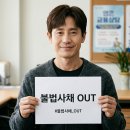 연 13,000% 불법사채 스토킹사채, 신원 공개와 응징이 답이다 이미지