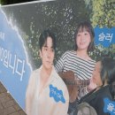 [후기] 창원 행사 다녀왔습니다! 실물 영접에 영광스런 대화까지 !!!! 🫢🤩😍어제도 못자구 오늘도 잠 다 잤어요 😭😘 이미지
