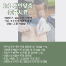 익산뿌리한의원 이미지