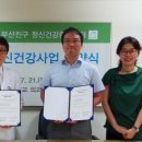 부산진구 건강증진센터 이미지