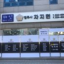 태인행정사 사무소 이미지