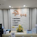 나음누리한의원 이미지